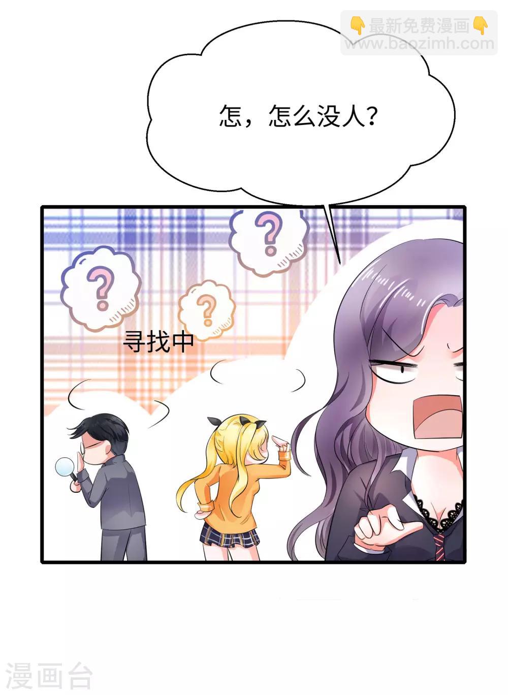 第19话 有人搞颜色25