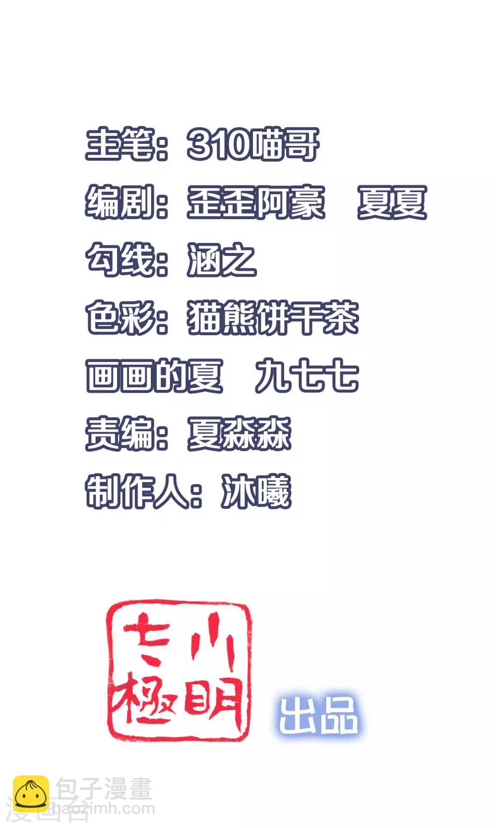 第20话 变成弱智吧1