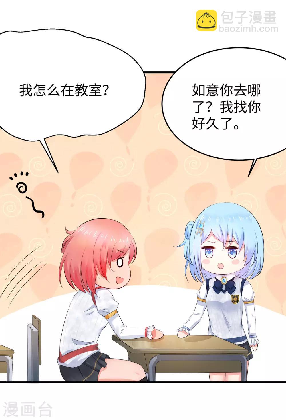 第20话 变成弱智吧12