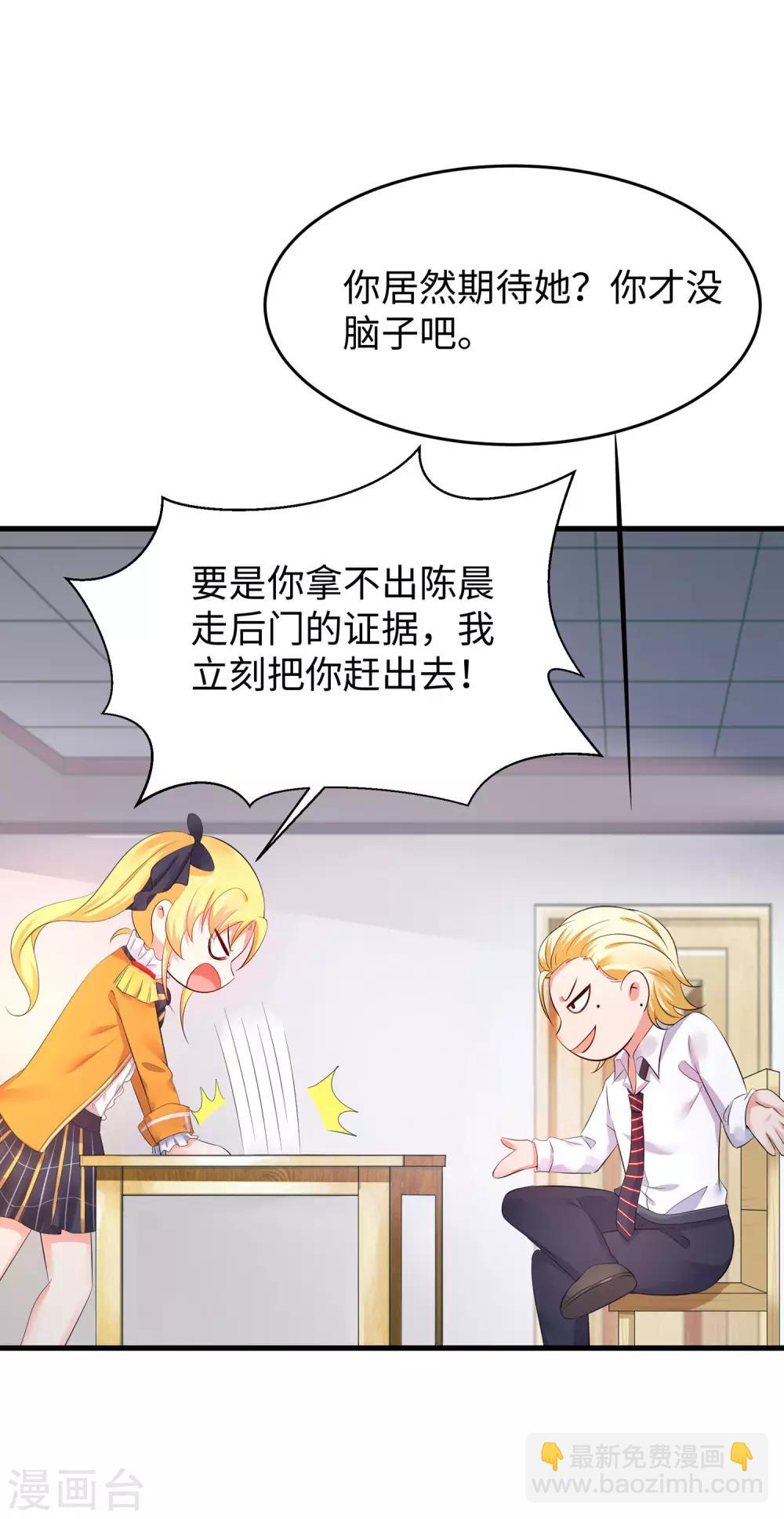 第20话 变成弱智吧30