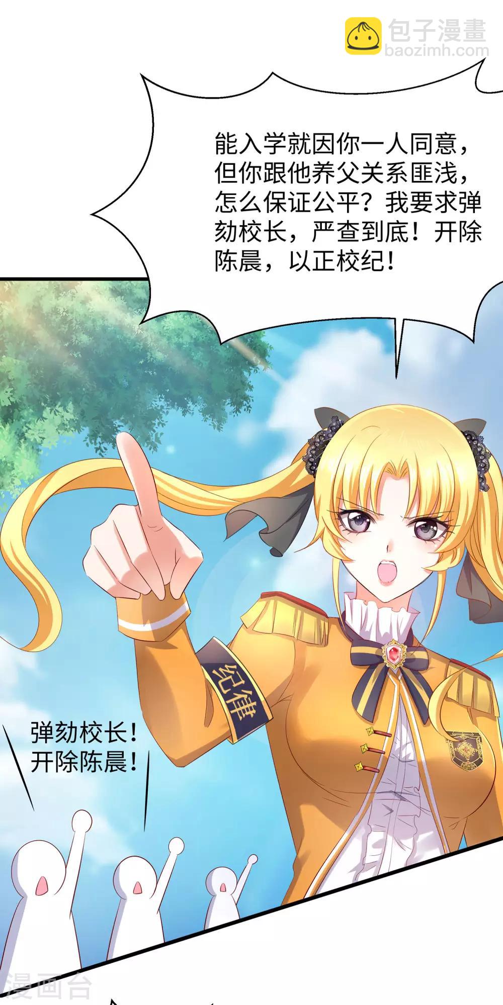 第21话 对美女也不手软13