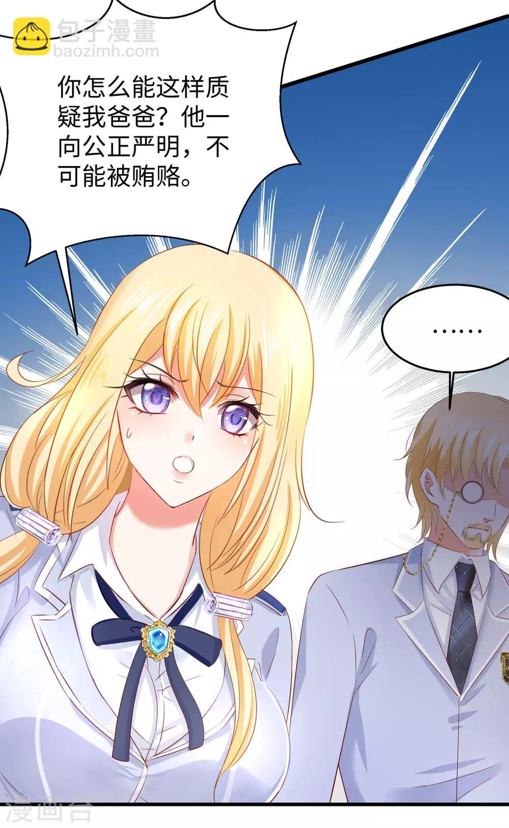 第21话 对美女也不手软14