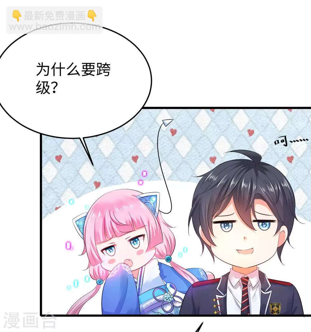 第21话 对美女也不手软22