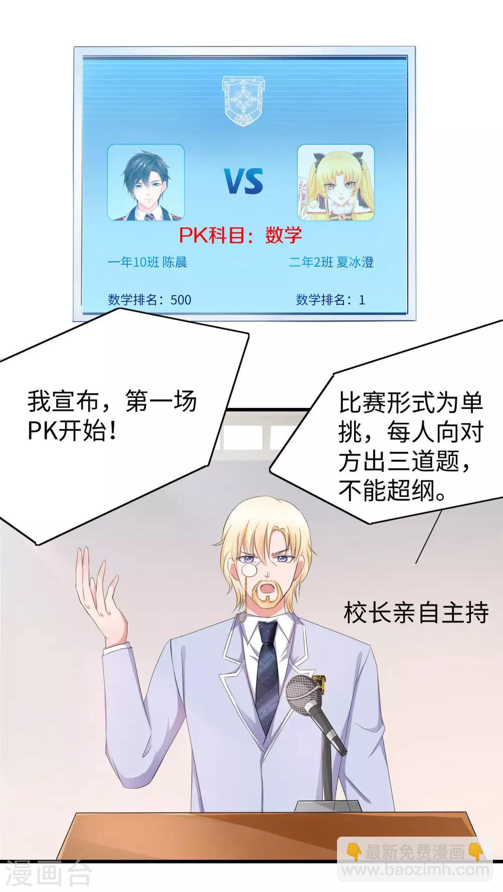 第21话 对美女也不手软24
