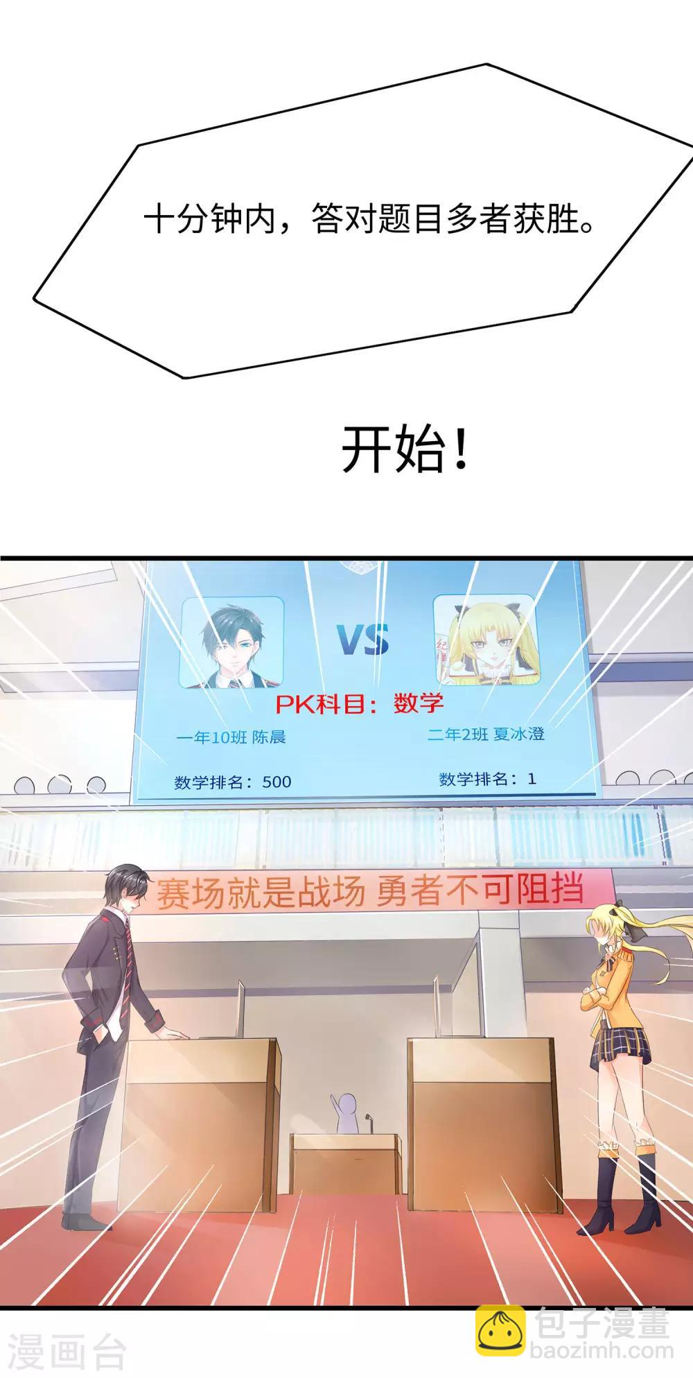 第21话 对美女也不手软25