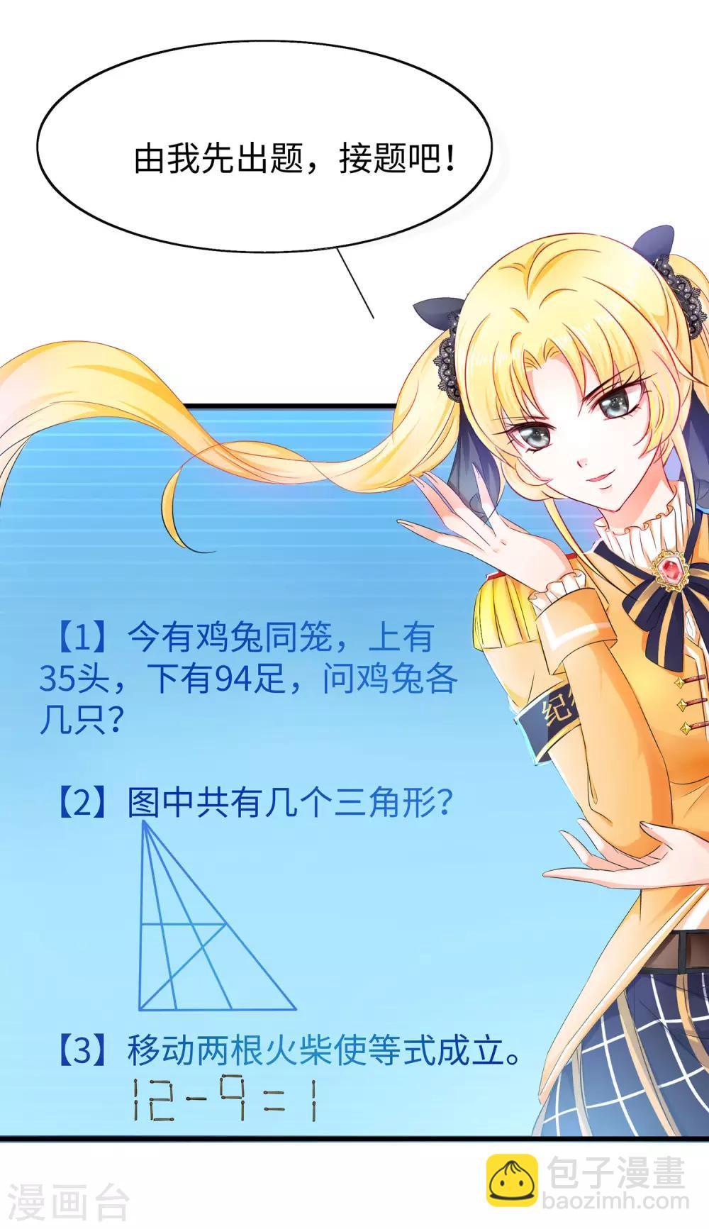 第21话 对美女也不手软26