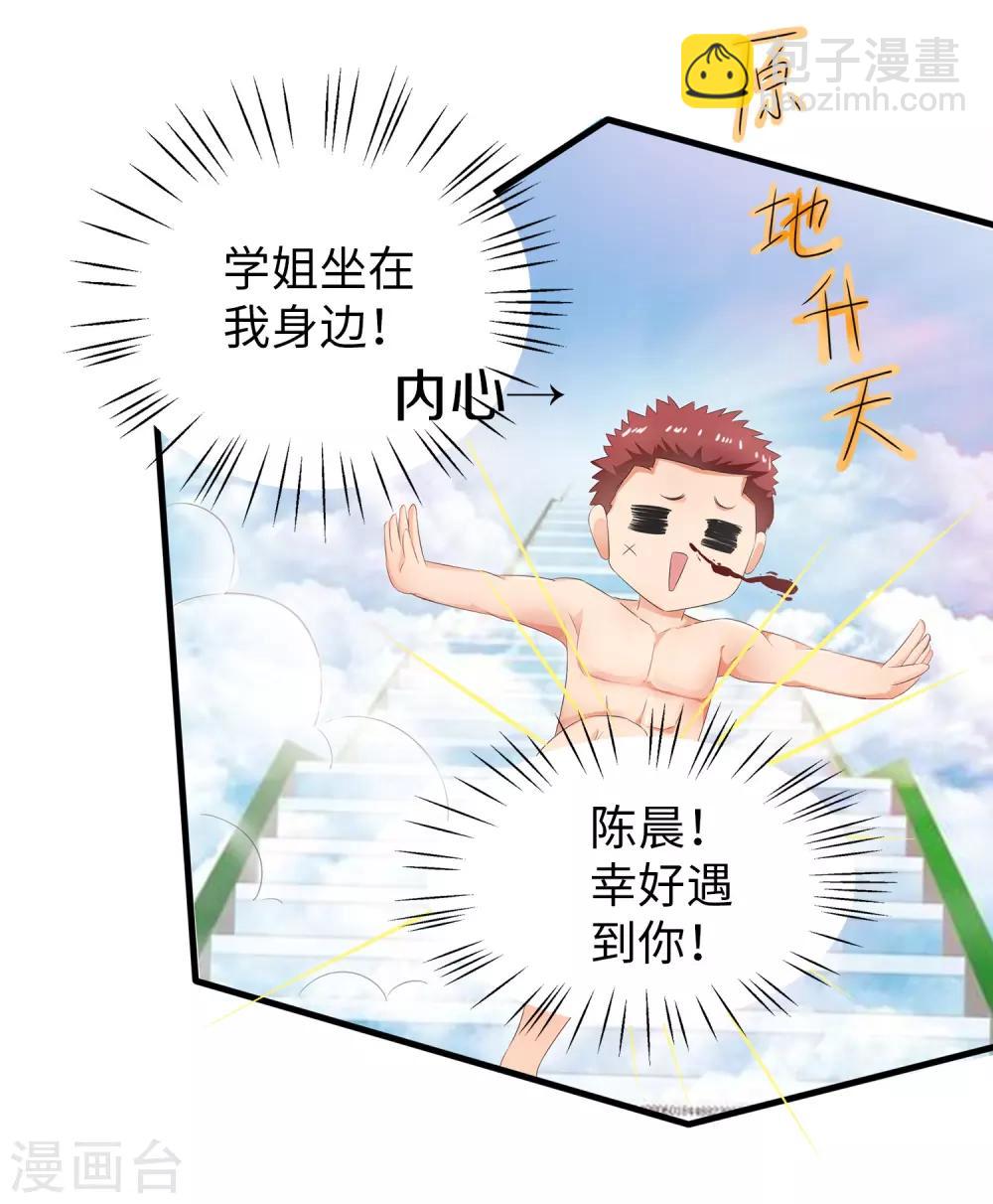 第21话 对美女也不手软29