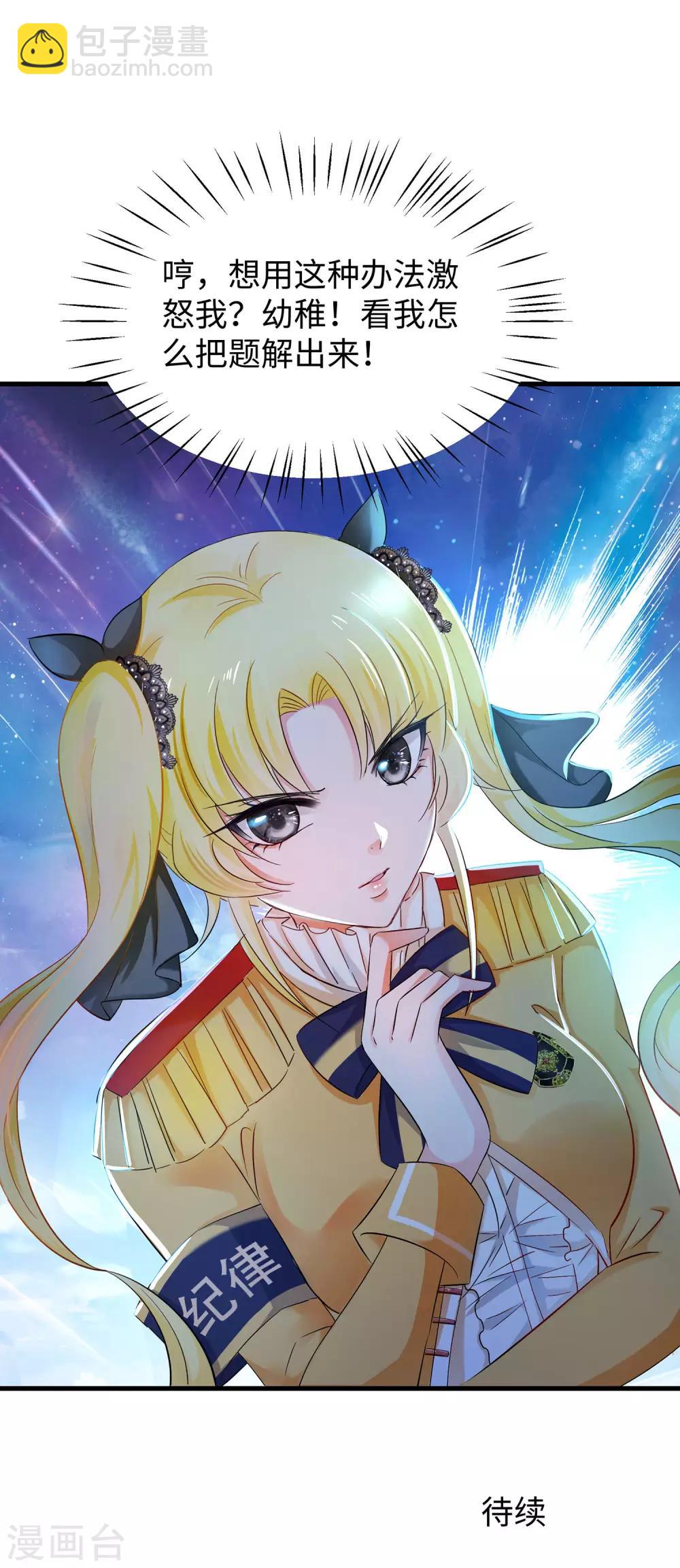 第21话 对美女也不手软36