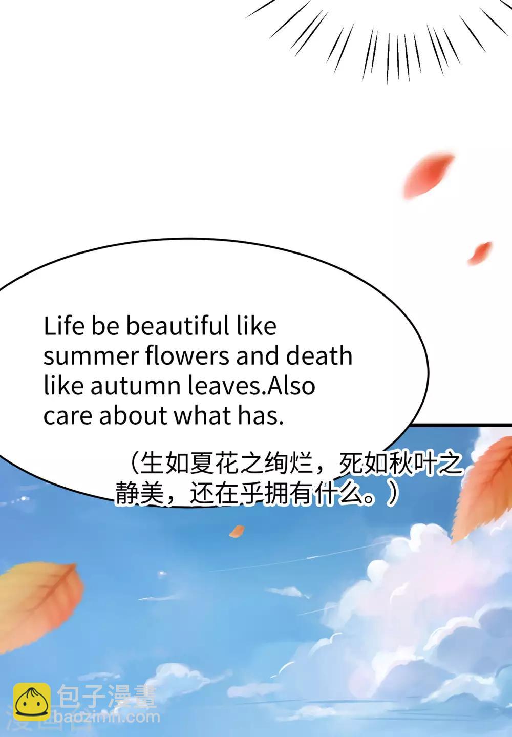 第22话 陈晨会输？21