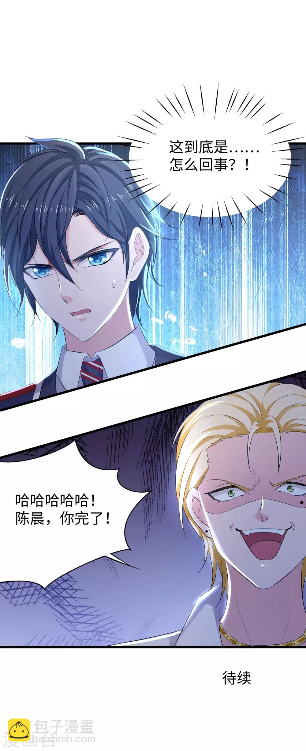 第22话 陈晨会输？31
