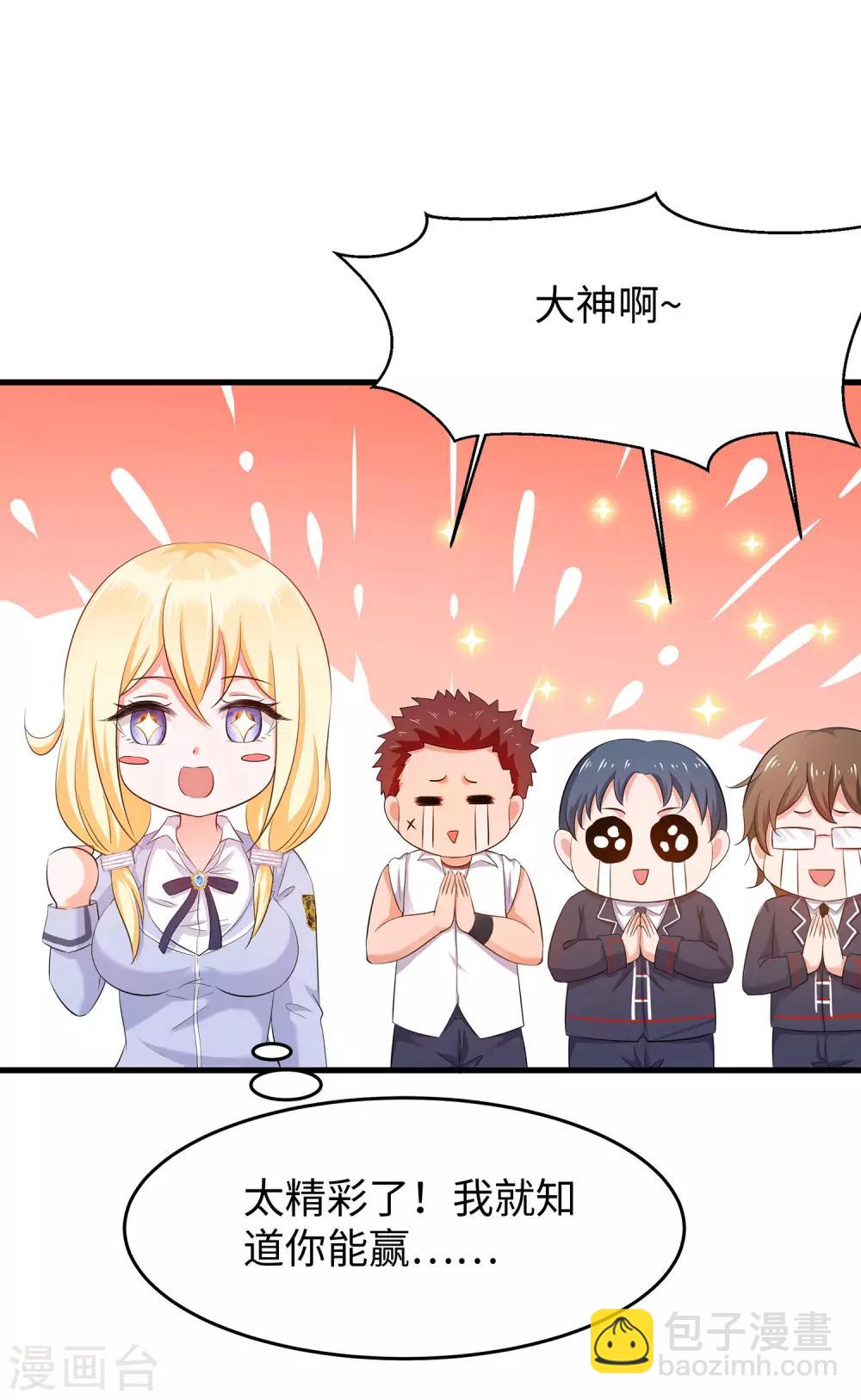 第22话 陈晨会输？8