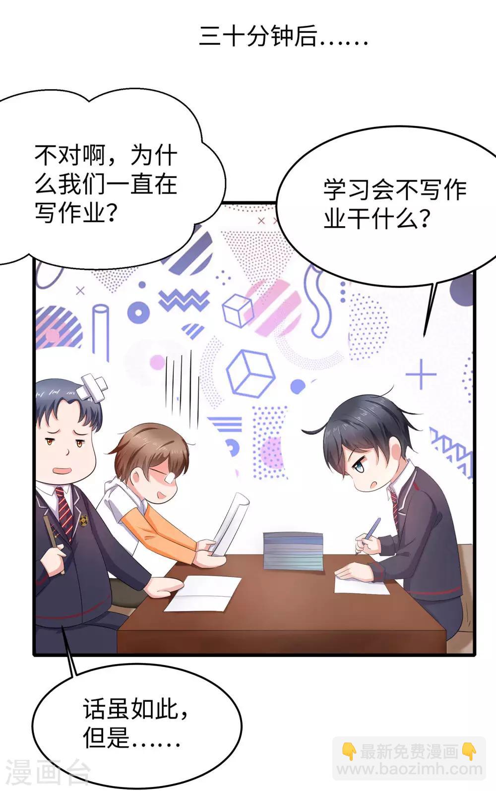 第26话 她出现了！11