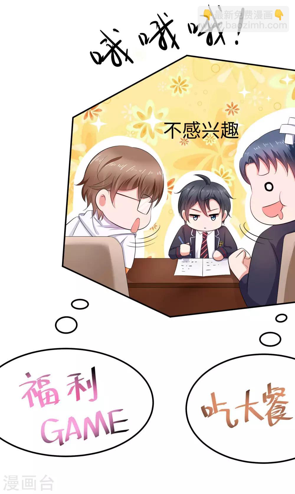 第26话 她出现了！13