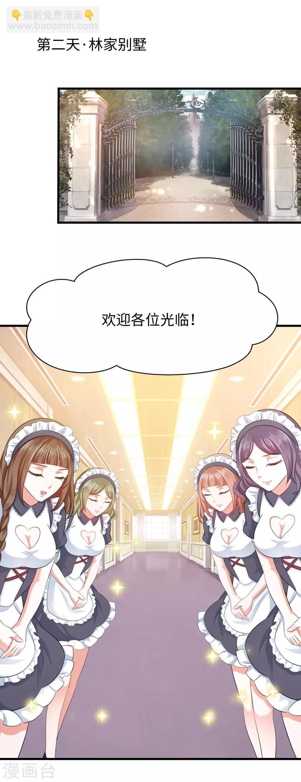 第26话 她出现了！2