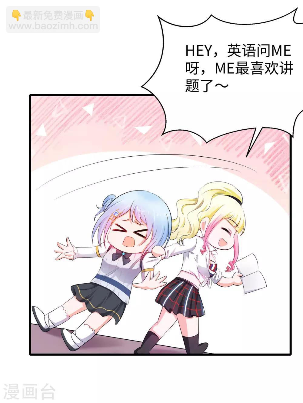 第26话 她出现了！21