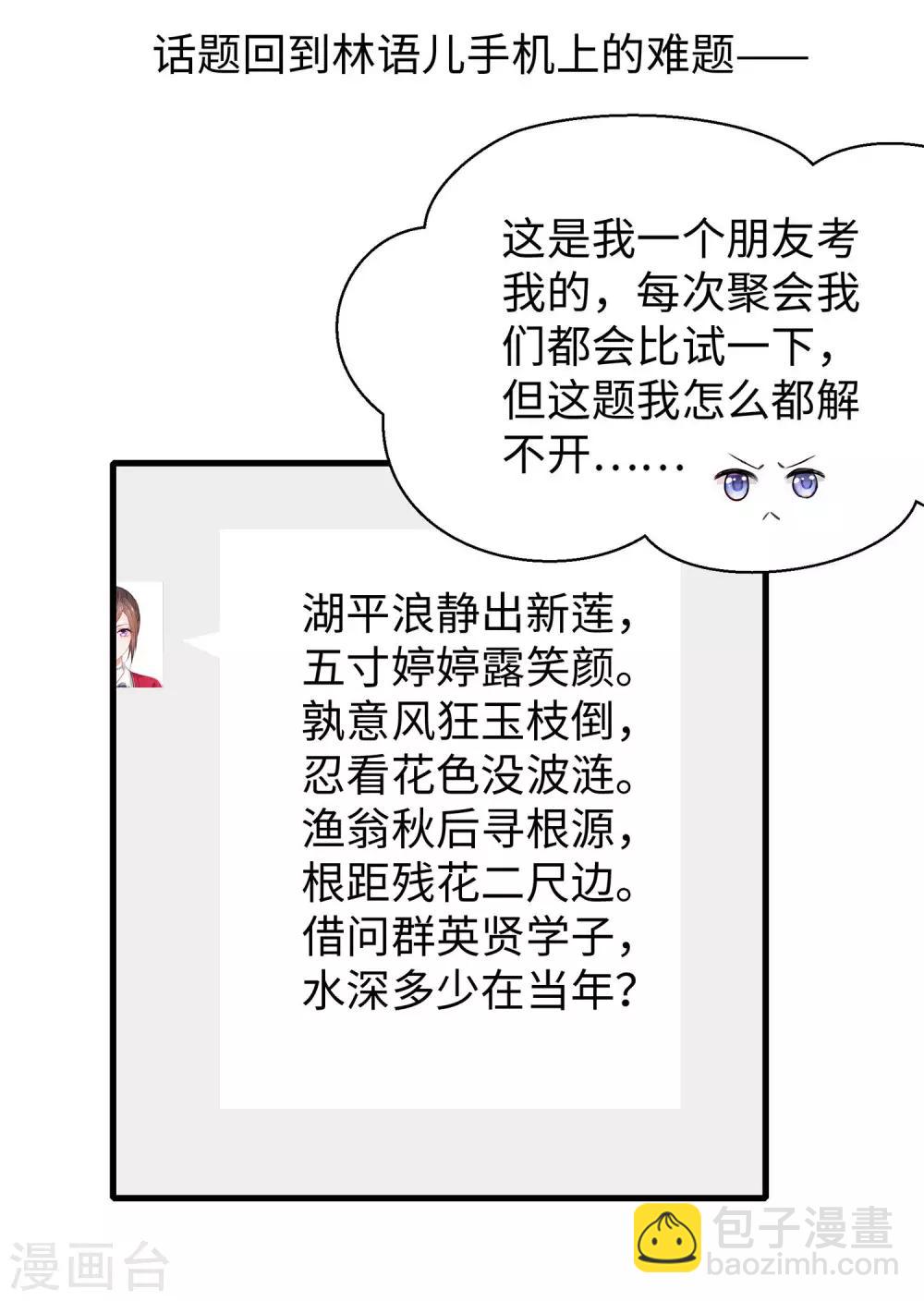 第26话 她出现了！23