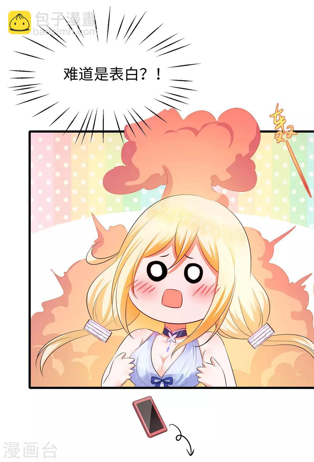 第26话 她出现了！28