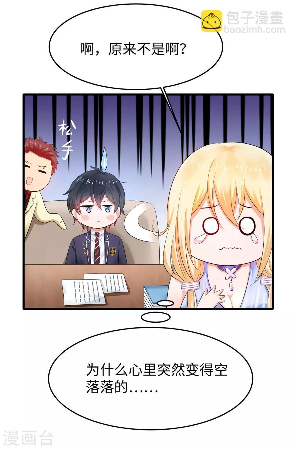 第26话 她出现了！32