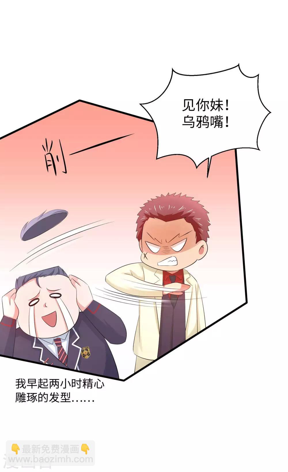 第26话 她出现了！6
