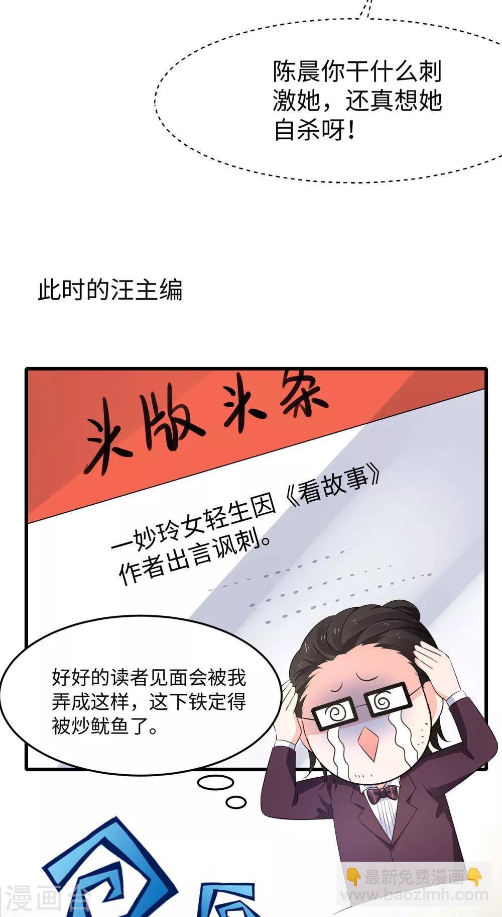 第59话 你咋这么秀？！12