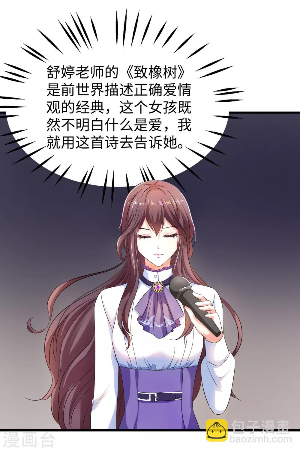 第59话 你咋这么秀？！15