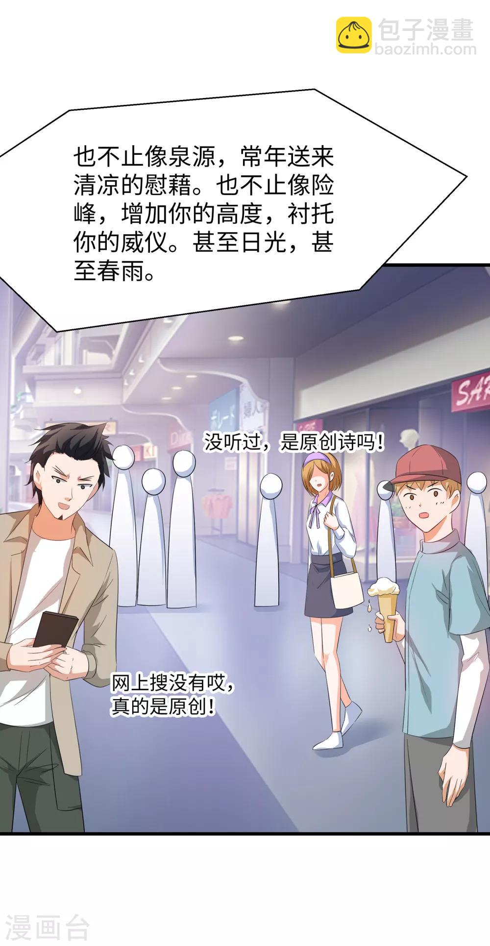 第59话 你咋这么秀？！17