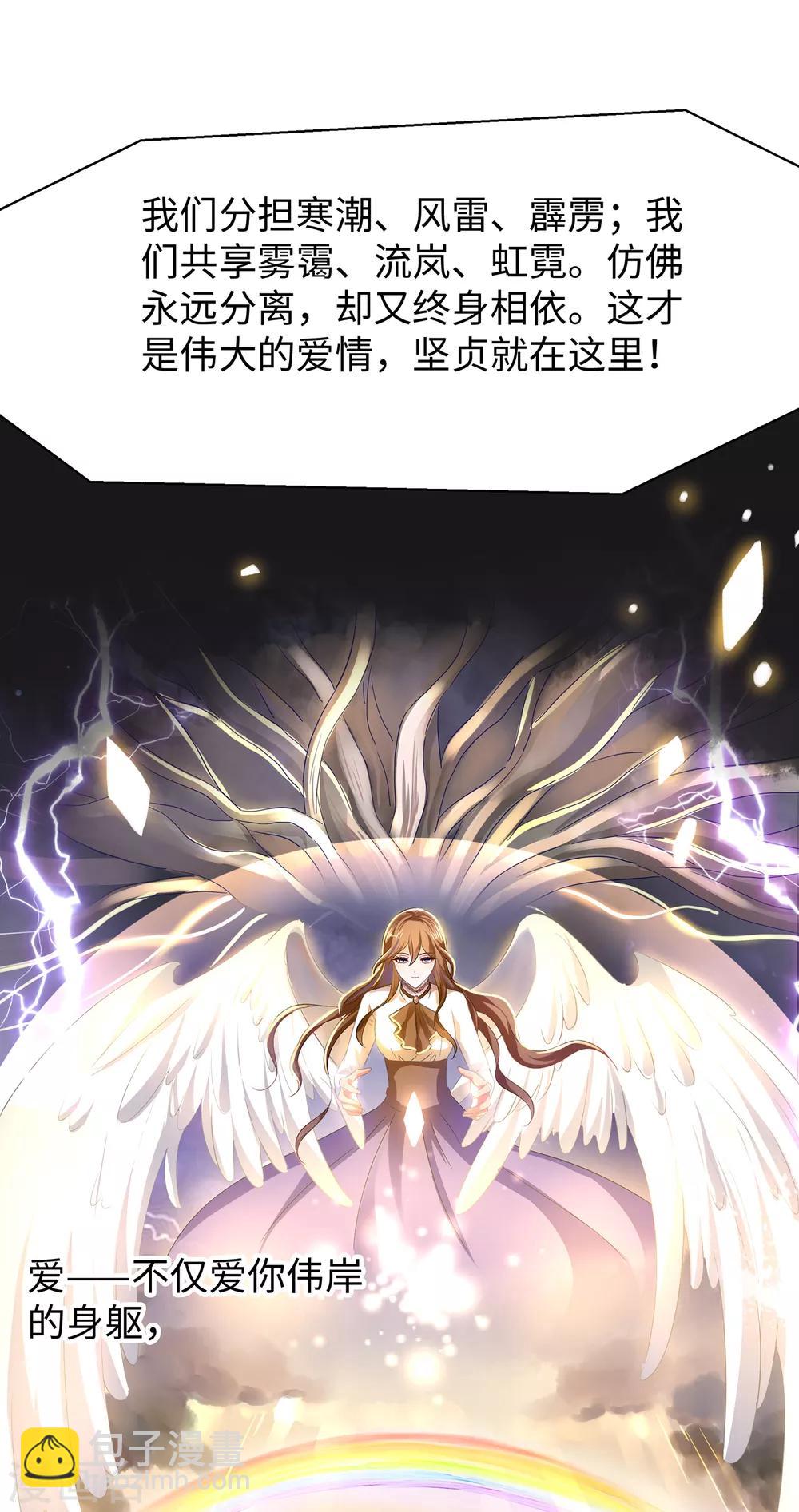 第59话 你咋这么秀？！19
