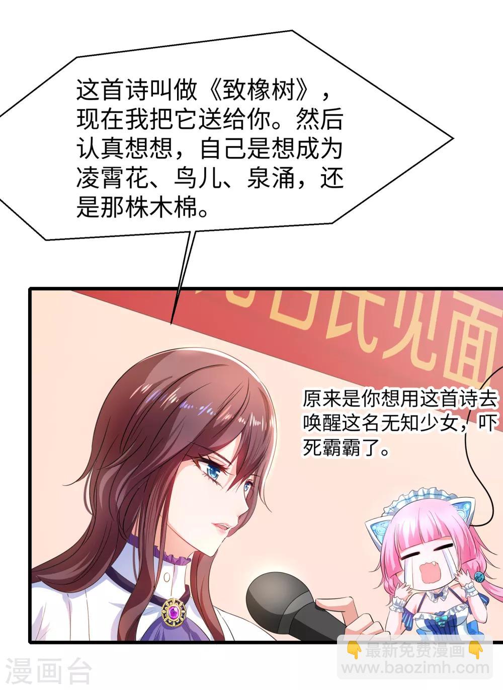 第59话 你咋这么秀？！21