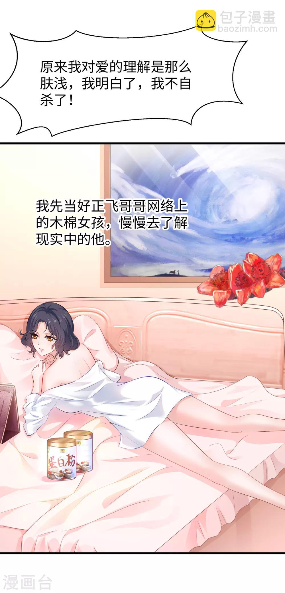 第59话 你咋这么秀？！22