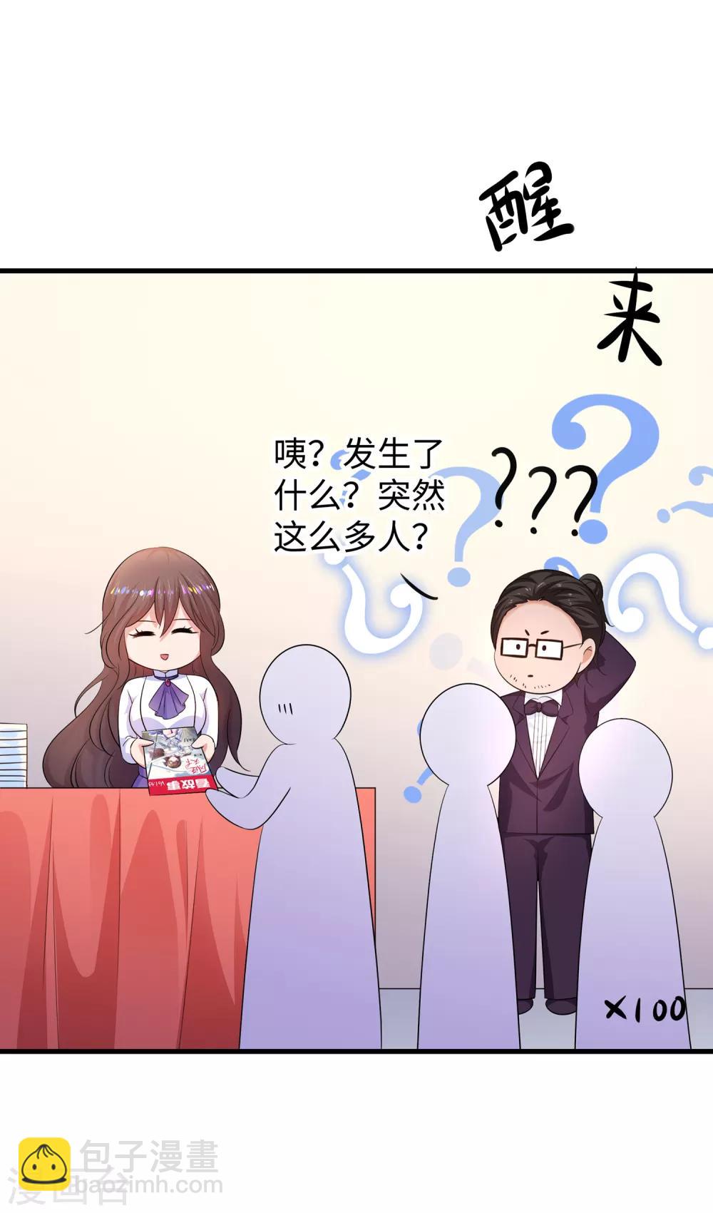 第59话 你咋这么秀？！24