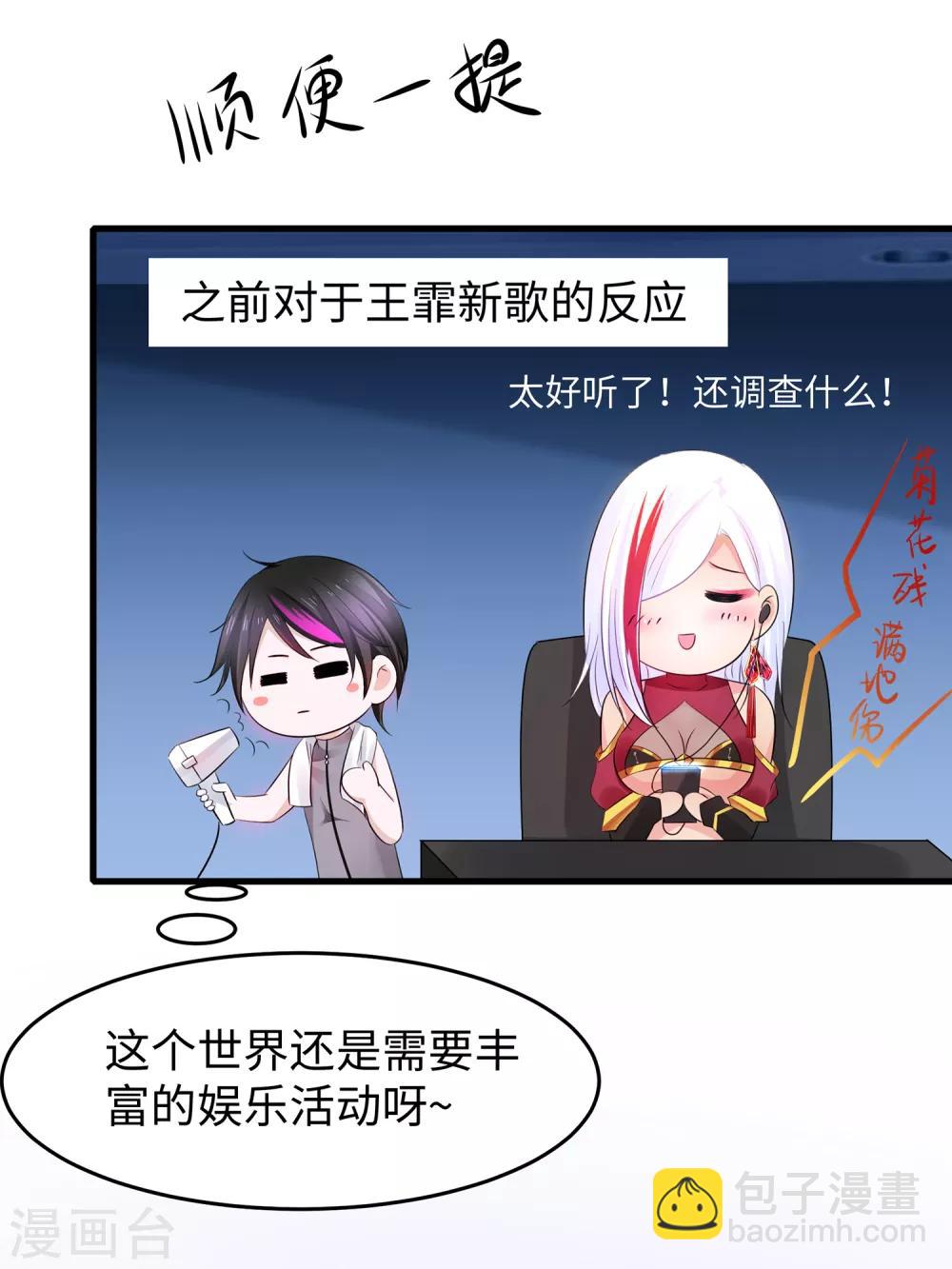 第59话 你咋这么秀？！30