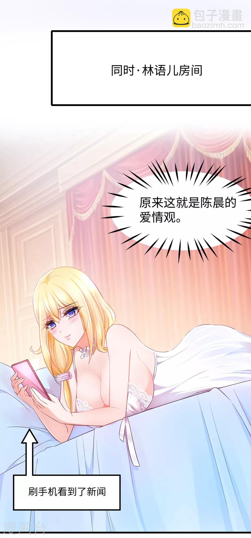 第59话 你咋这么秀？！31