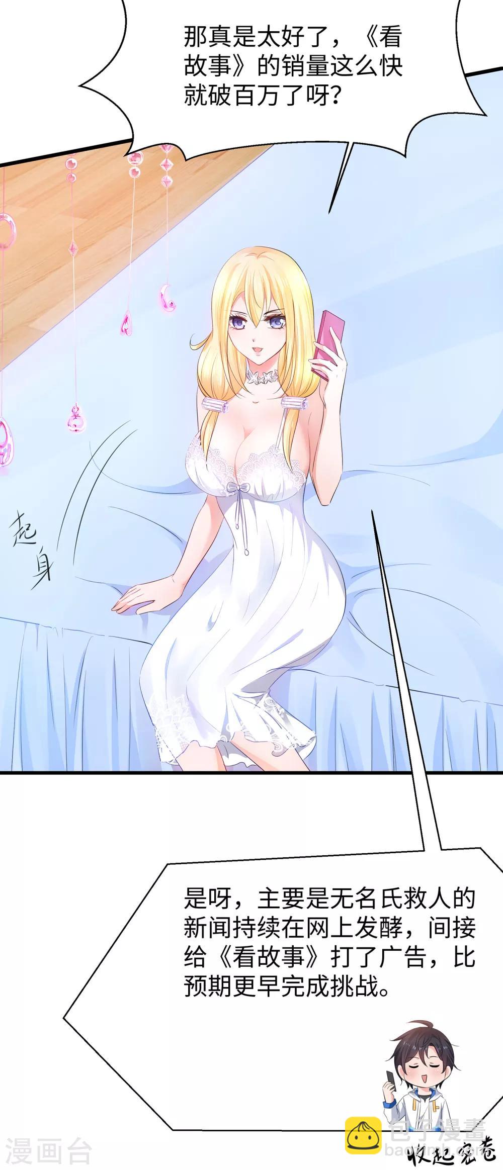 第59话 你咋这么秀？！35