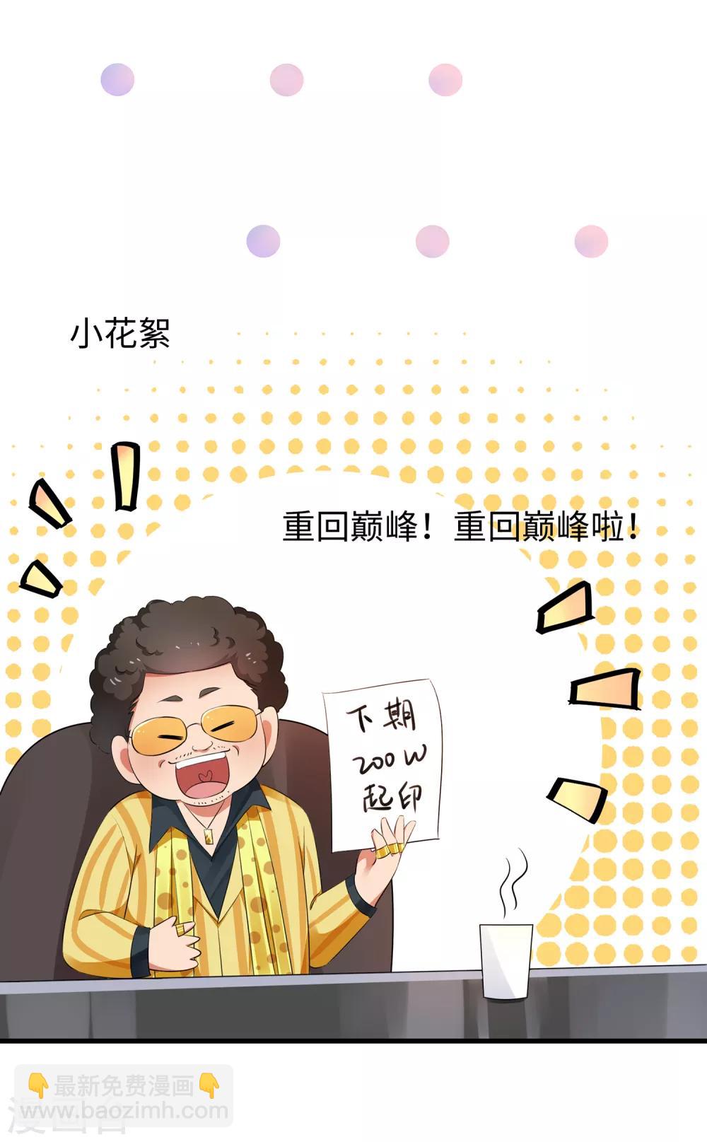 第59话 你咋这么秀？！38
