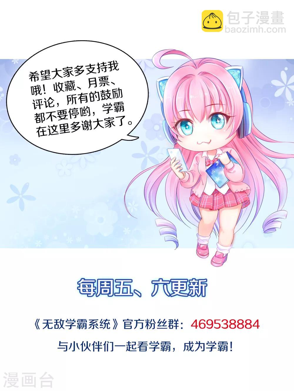 第59话 你咋这么秀？！39