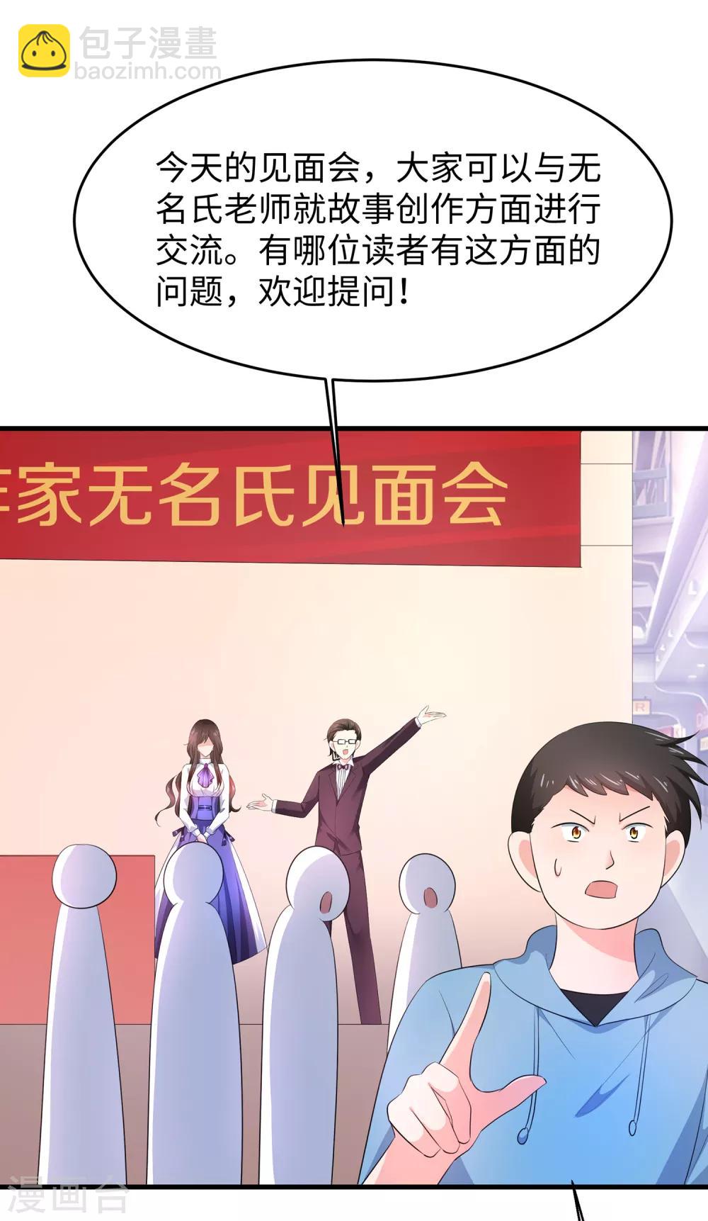 第59话 你咋这么秀？！4