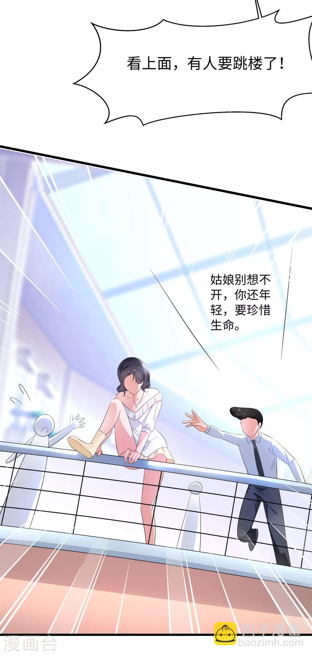 第59话 你咋这么秀？！5