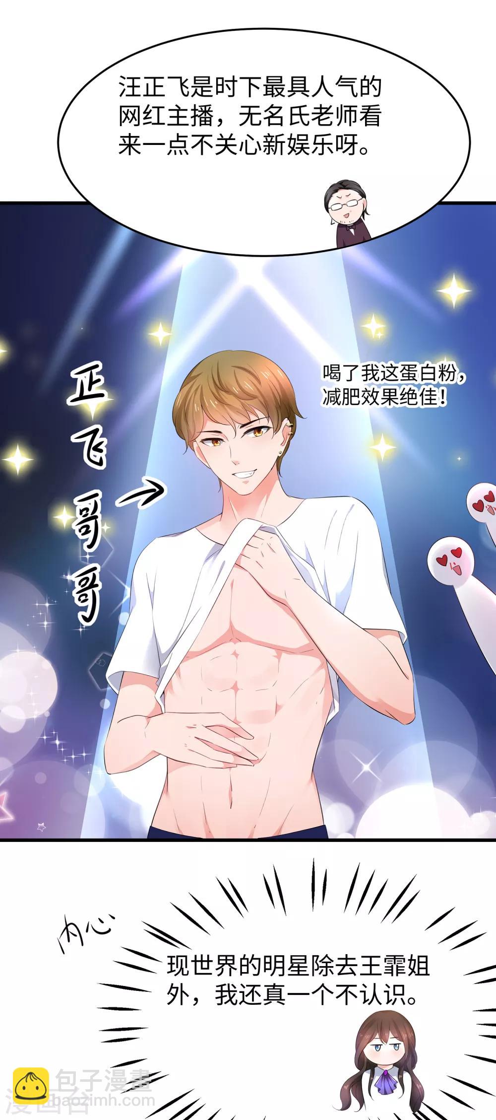 第59话 你咋这么秀？！9