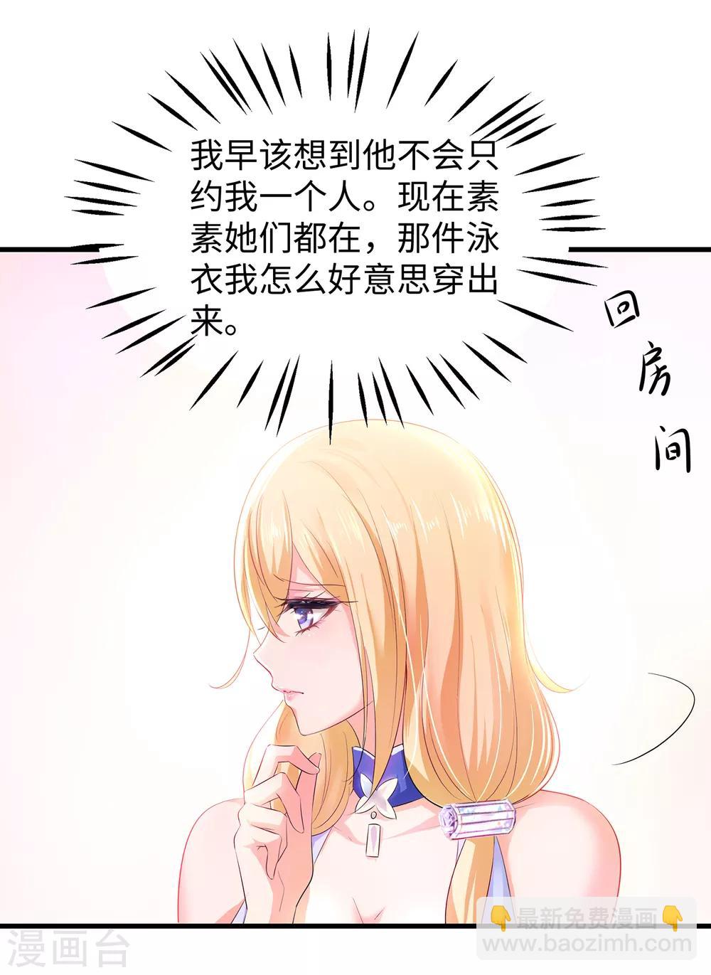 第60话 美貌是一种罪孽！（大粗长，速看！）11