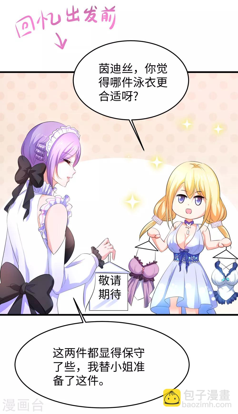 第60话 美貌是一种罪孽！（大粗长，速看！）12
