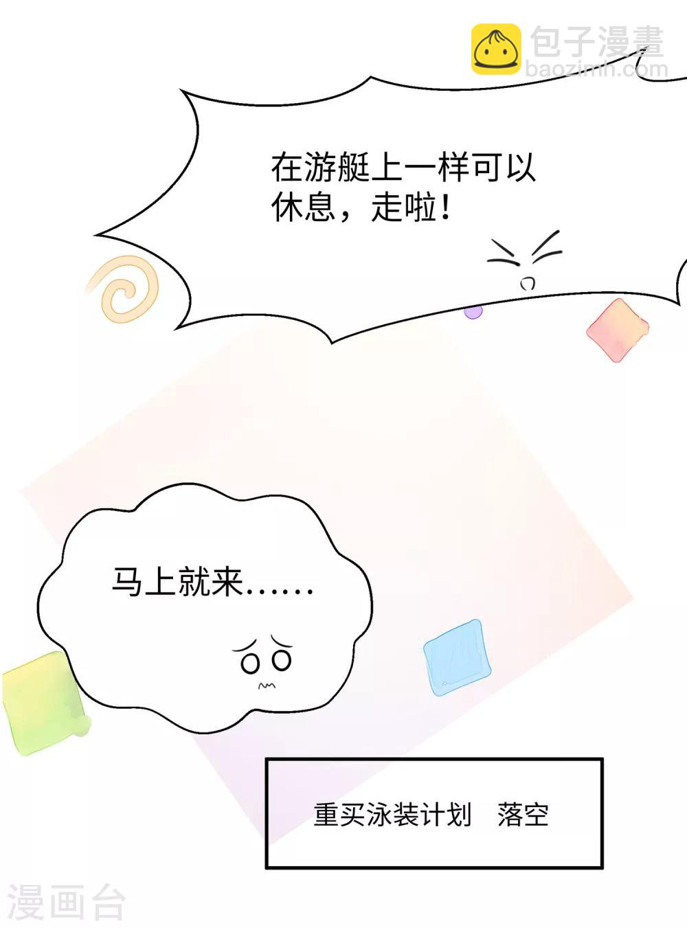 第60话 美貌是一种罪孽！（大粗长，速看！）16