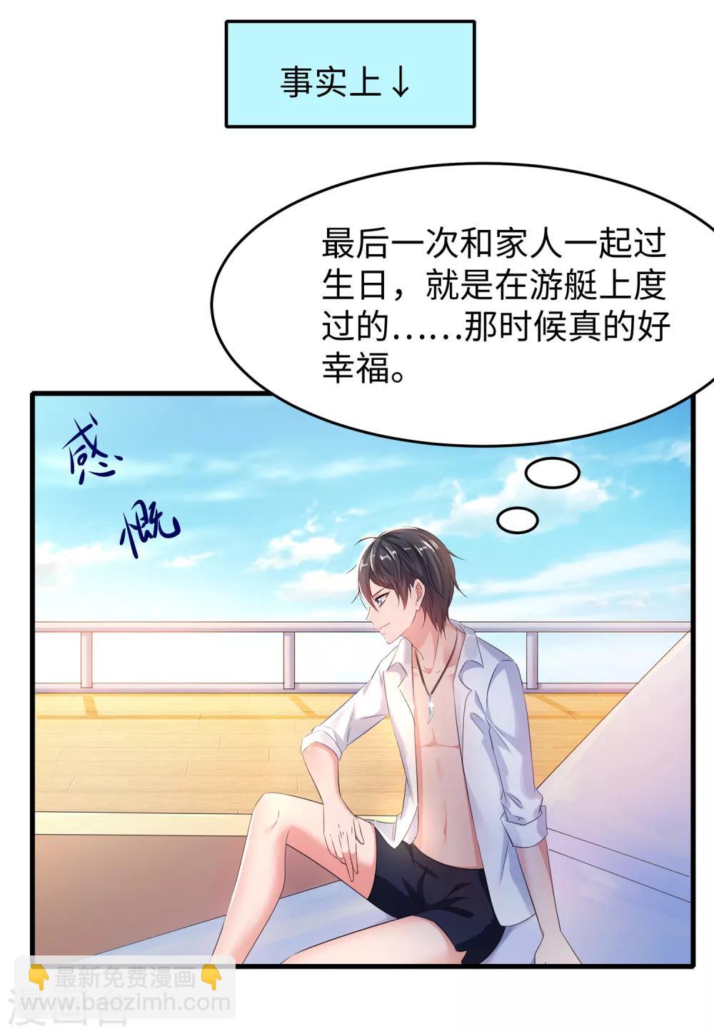 第60话 美貌是一种罪孽！（大粗长，速看！）21
