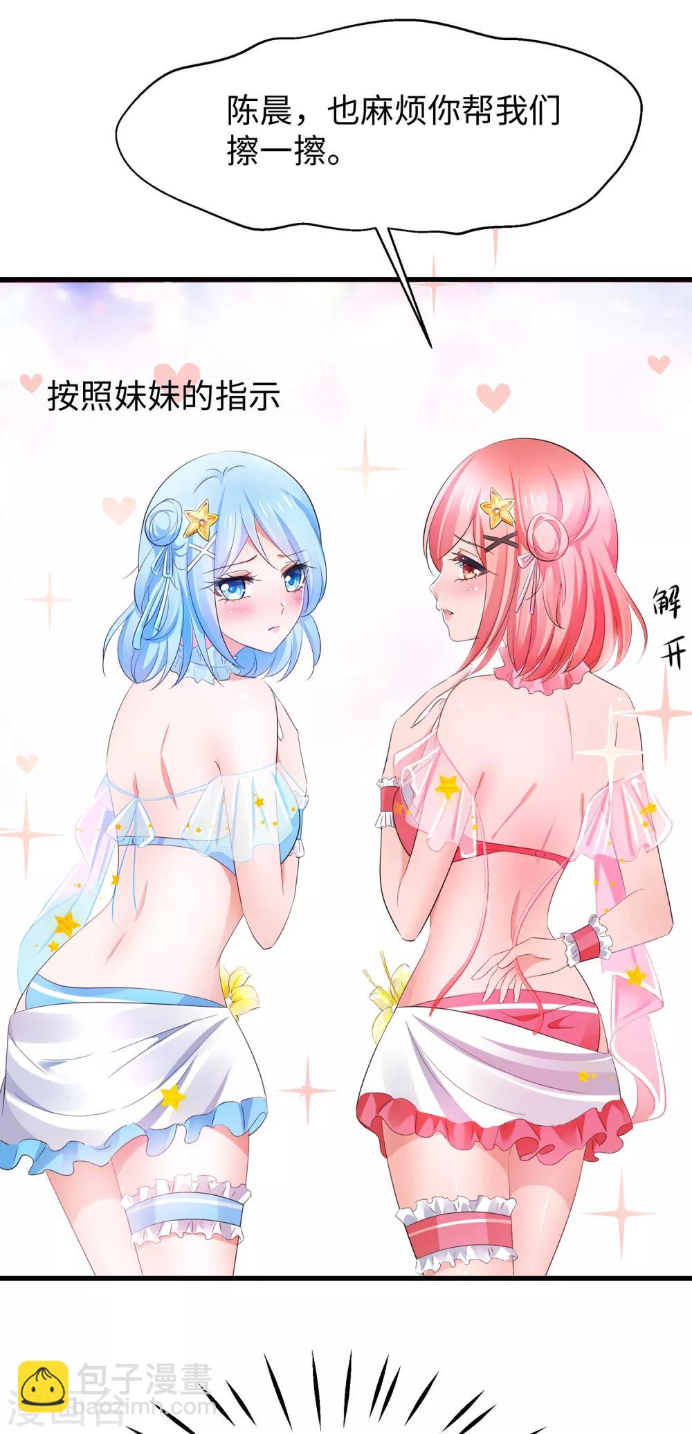第60话 美貌是一种罪孽！（大粗长，速看！）28