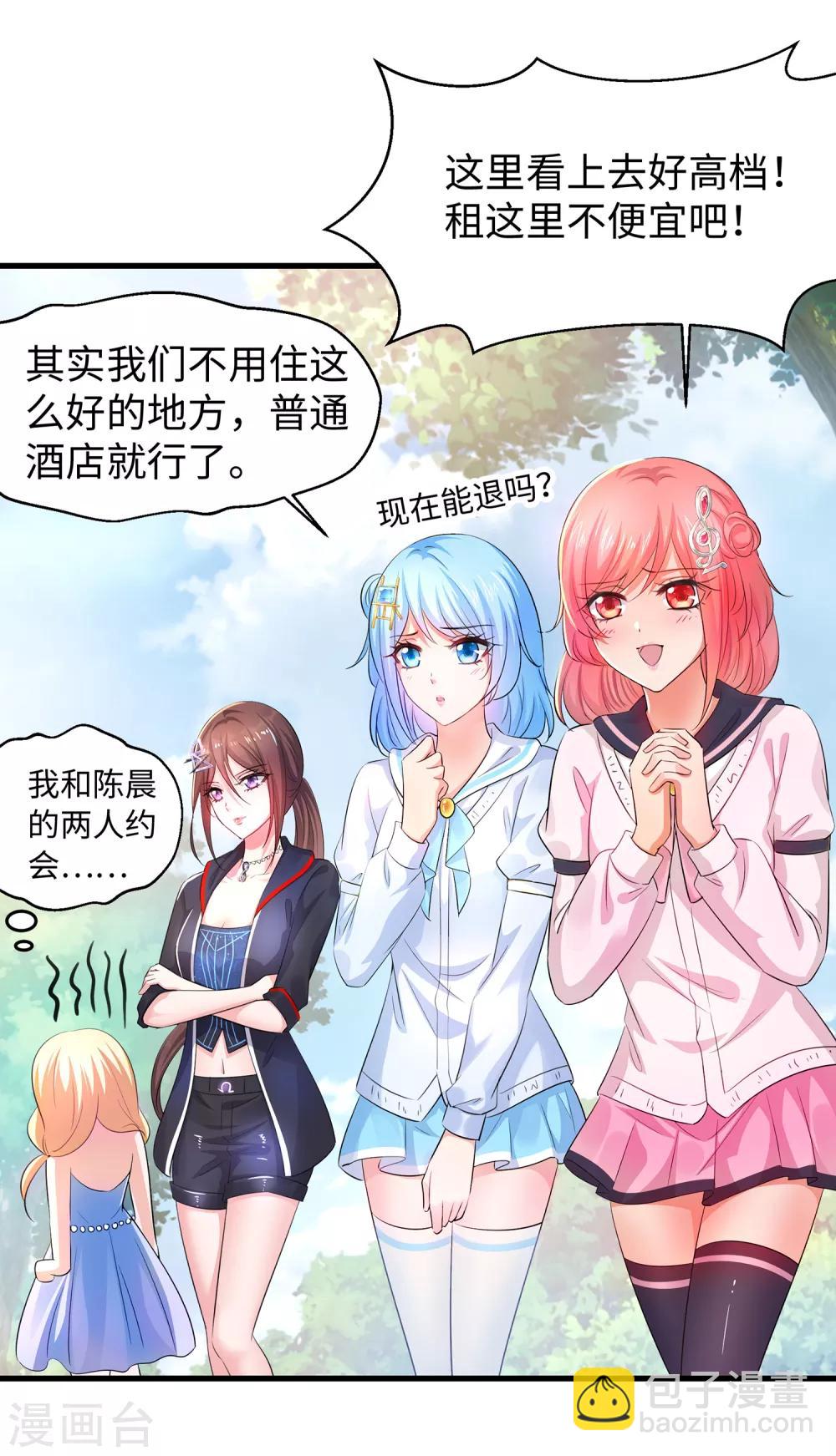 第60话 美貌是一种罪孽！（大粗长，速看！）3