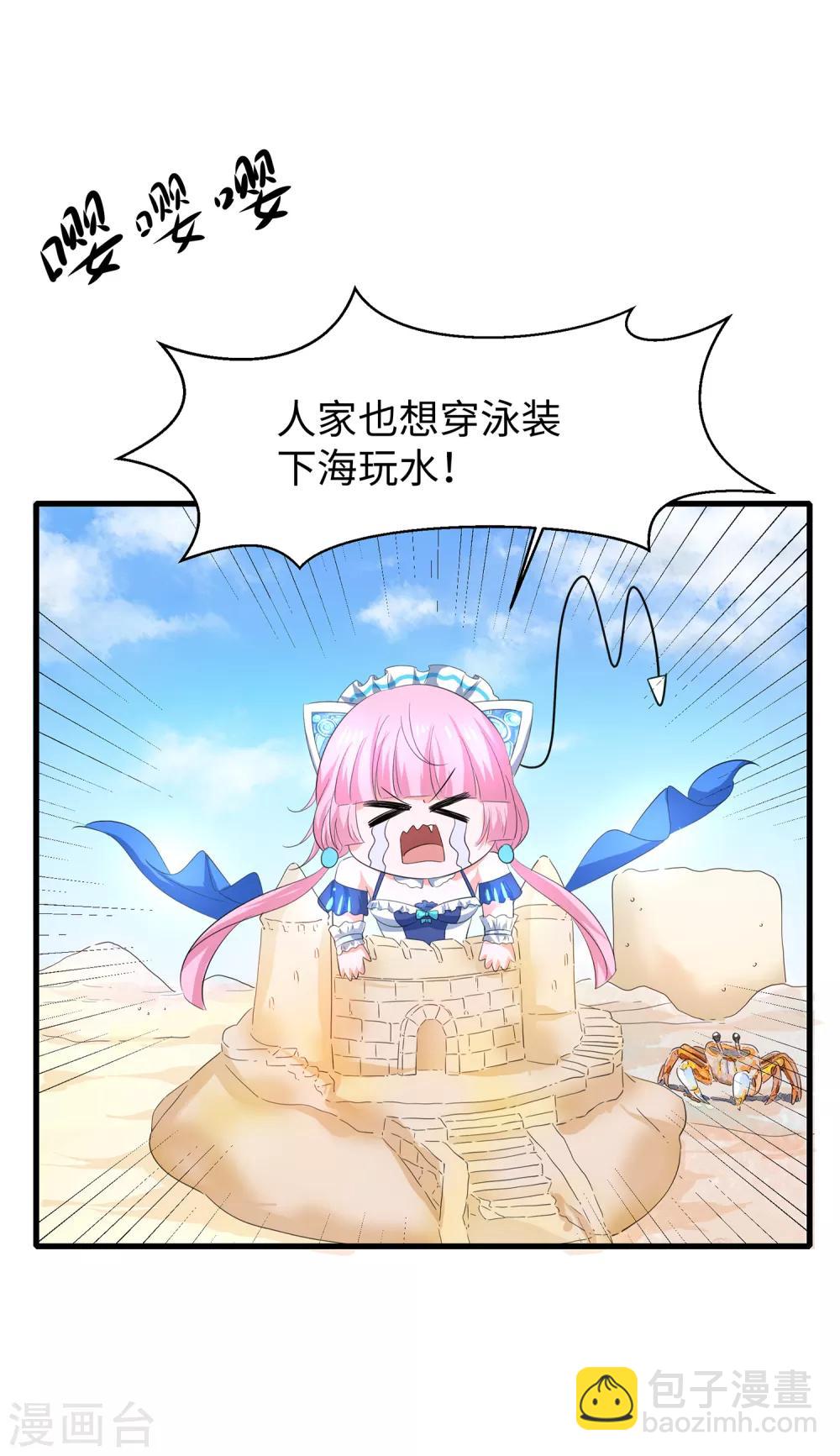 第60话 美貌是一种罪孽！（大粗长，速看！）36