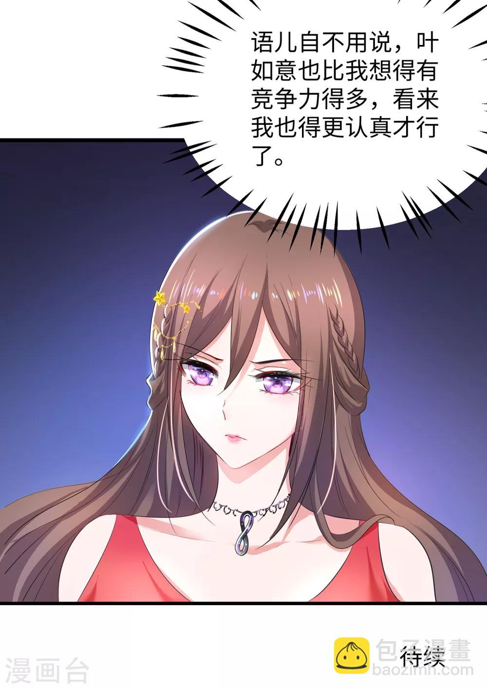 第60话 美貌是一种罪孽！（大粗长，速看！）39