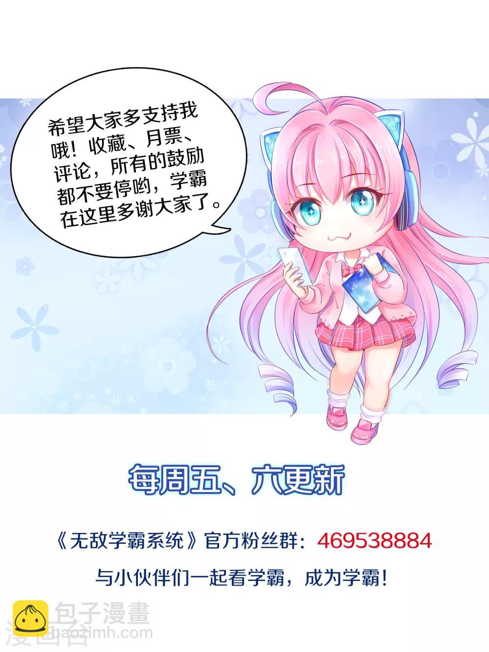 第60话 美貌是一种罪孽！（大粗长，速看！）40