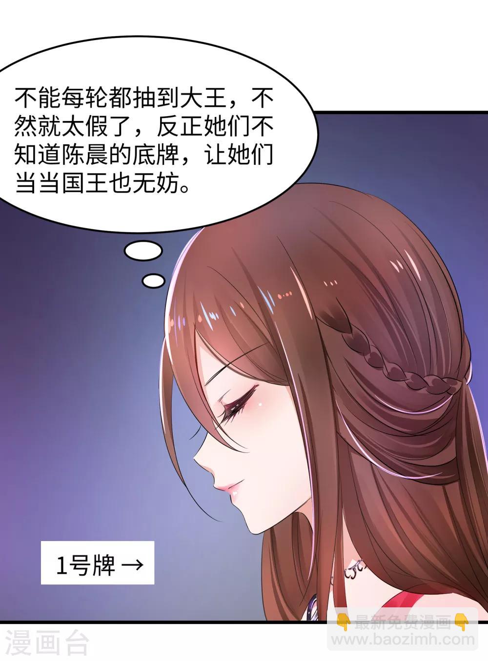 第61话 女人的战斗力好凶残（大粗长！）18