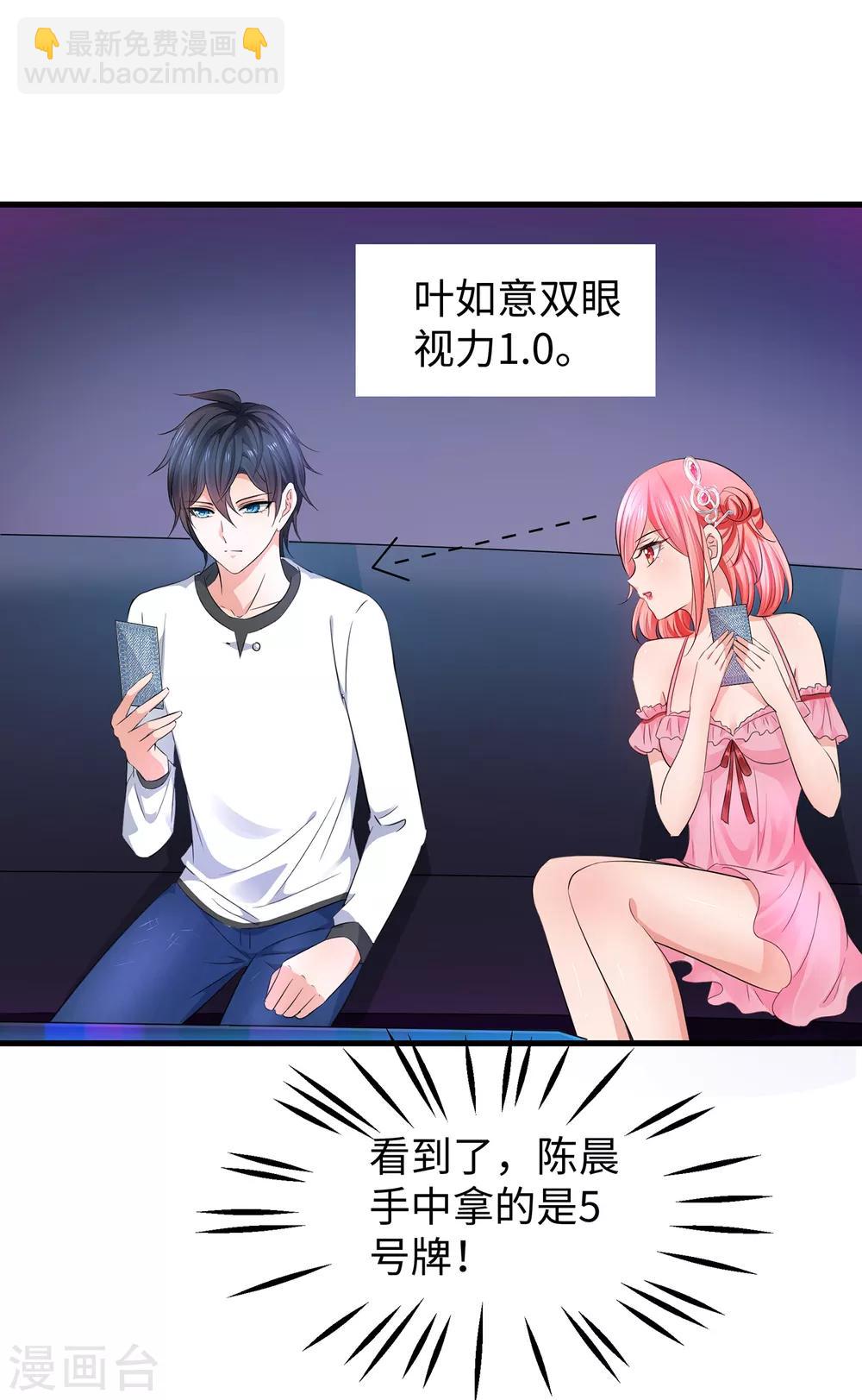 第61话 女人的战斗力好凶残（大粗长！）21