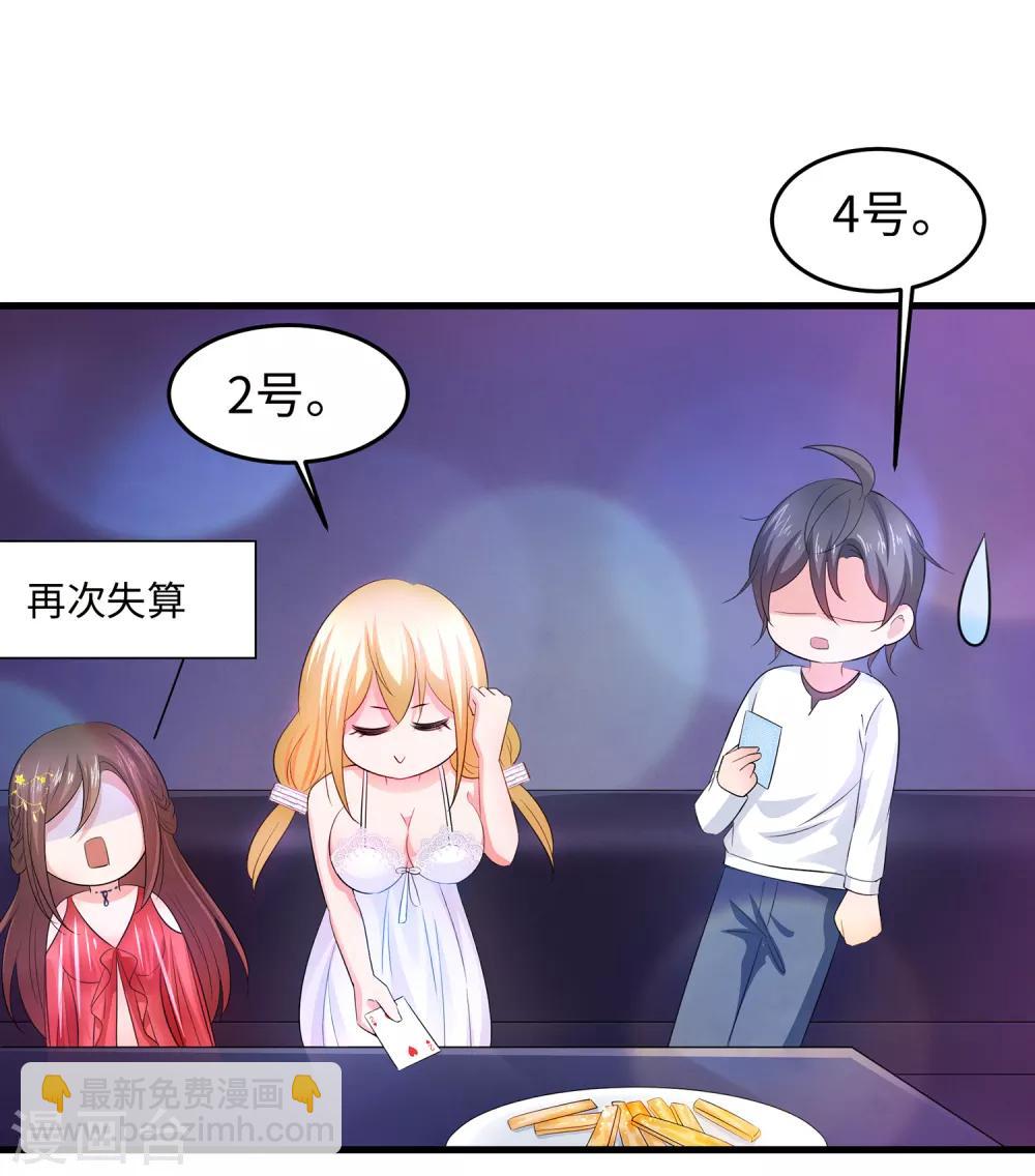 第61话 女人的战斗力好凶残（大粗长！）32